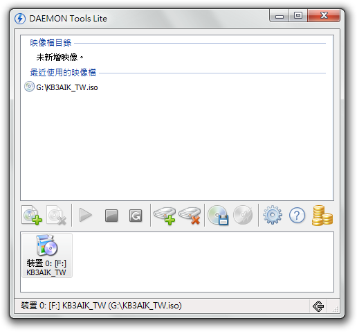 虛擬光碟軟體 Daemon tools lite 下載