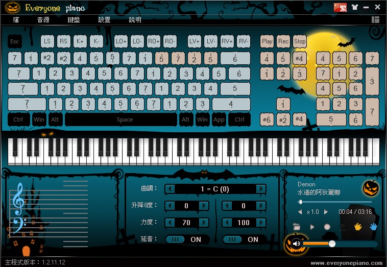 鋼琴模擬軟體 - Everyone Piano 免安裝