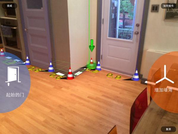 MagicPlan 室內設計平面圖軟體 - 用手機也能勾勒出房型比例圖