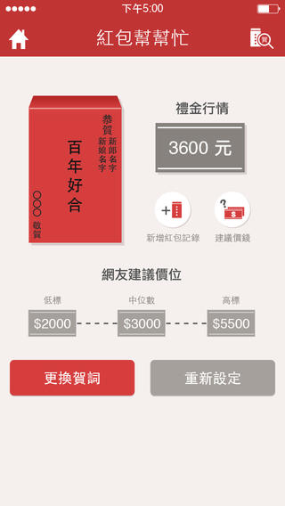 hong-bao-bang-bang-mang-3