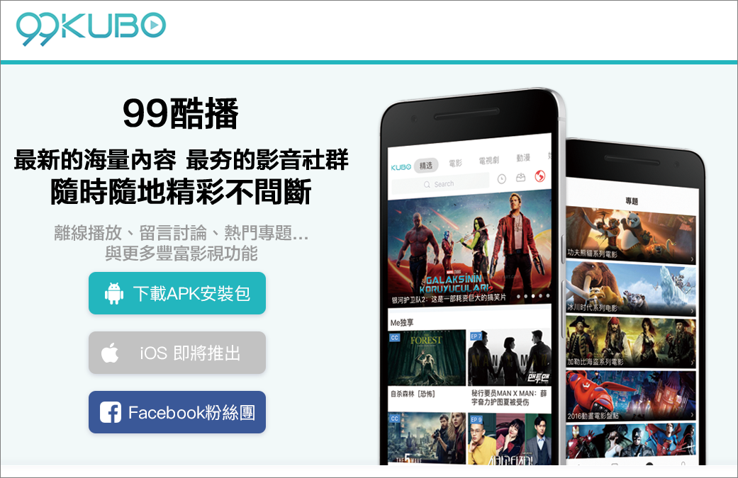 酷播123kubo替代網站 99酷播kubo 新網址