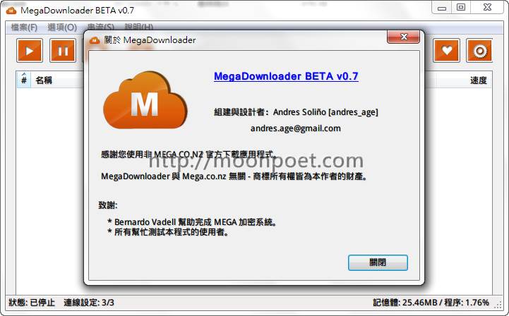 免費空間 mega下載器 - Mega Downloader