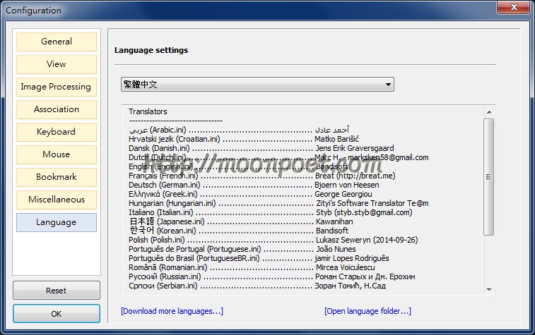 極致輕巧圖片瀏覽器下載 - Honeyview