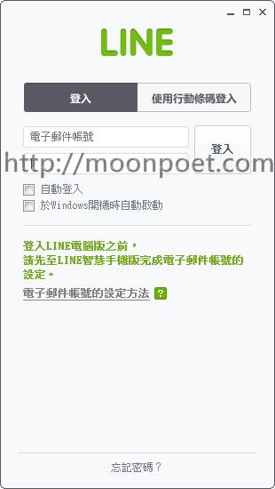 line電腦版無法登入