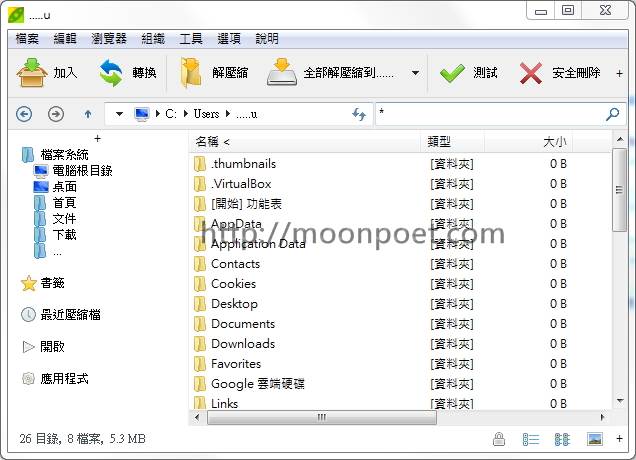 免費解壓縮軟體下載 PeaZip 中文免安裝版