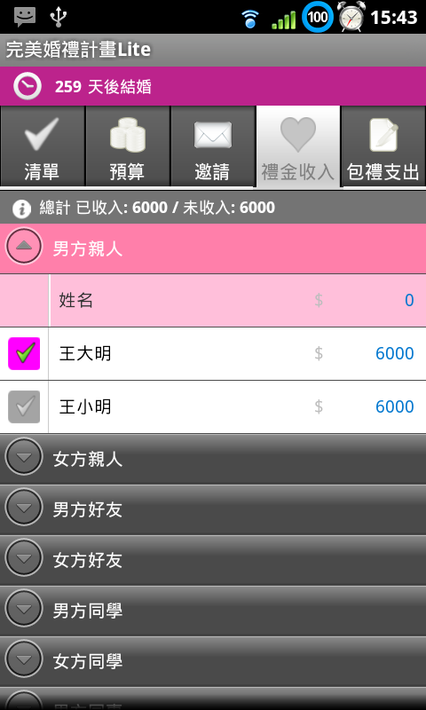 perfect_marry_plan_003