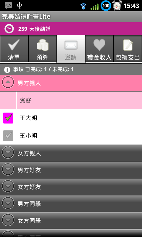 perfect_marry_plan_004