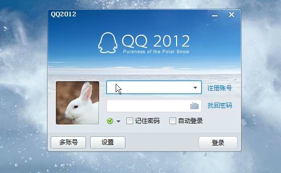 qq2012 繁體版下载官方