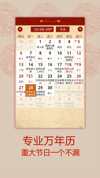 yellow calendar_6