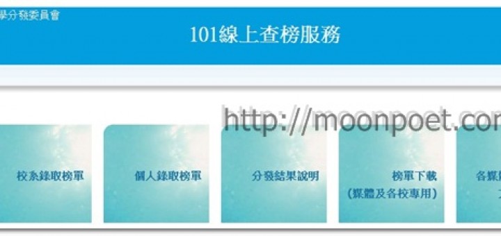 大學放榜名單查詢 | 大學放榜名單查詢 2012