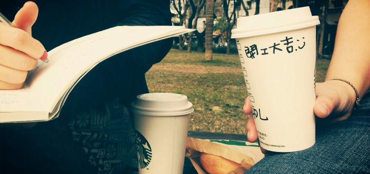 星巴克買一送一 2020