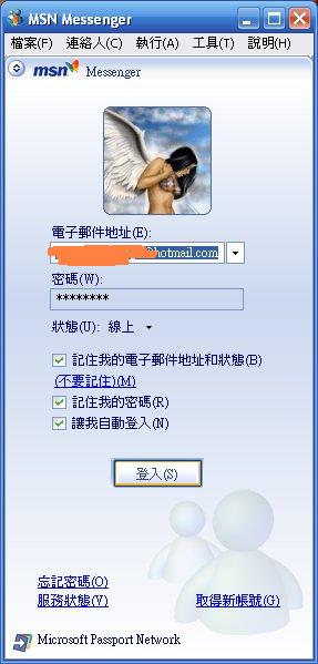 msn 9.0中文版 | msn下載2012中文版即時通