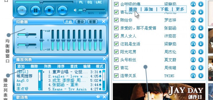 千千靜聽繁體中文版下載2015最新版 (百度音樂前身)
