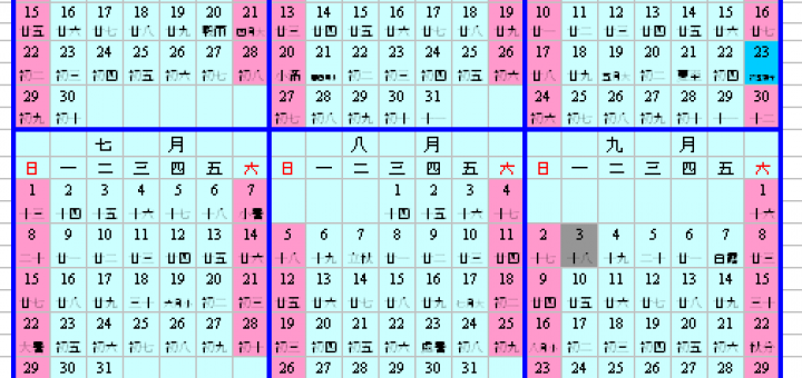 101年政府行政機關辦公日曆表官方下載點