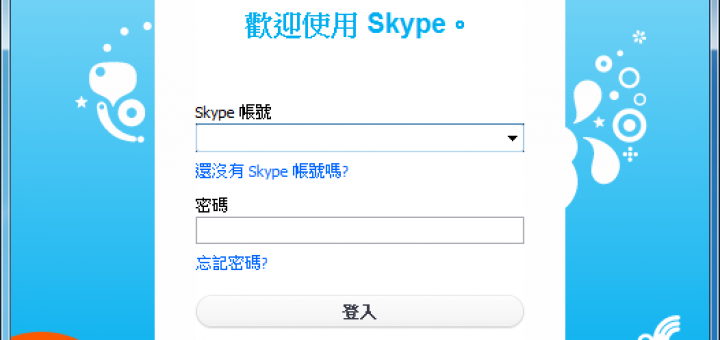 skype中文版下載2016官方下載版本