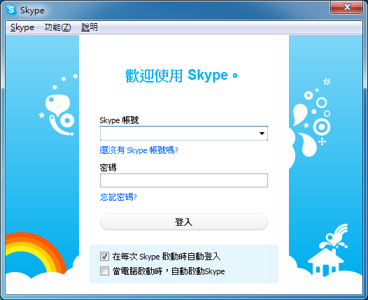 skype中文版下載2016官網最新版