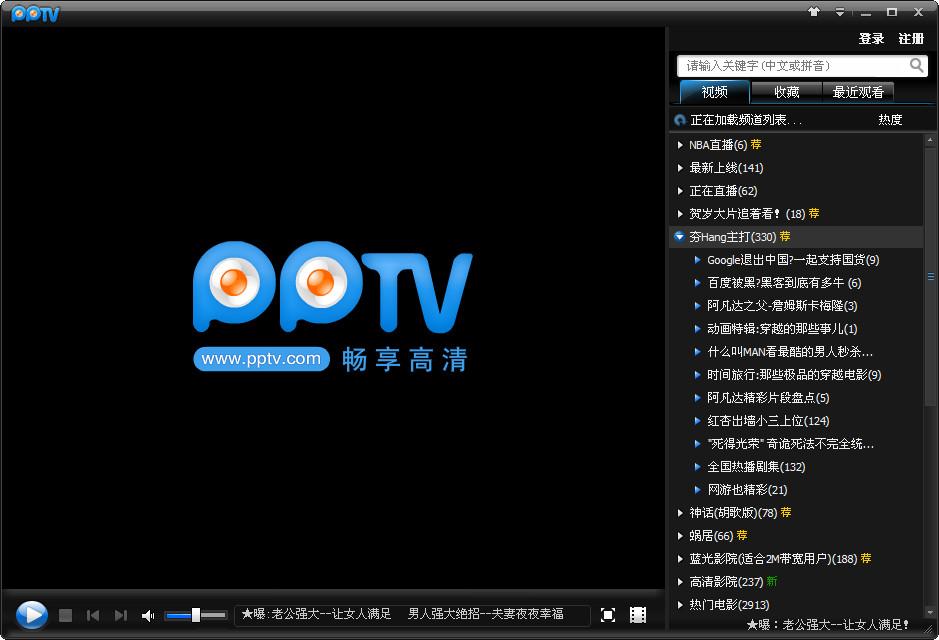 pptv 繁體中文下載官方2013 pptv 繁體中文下載官方2013