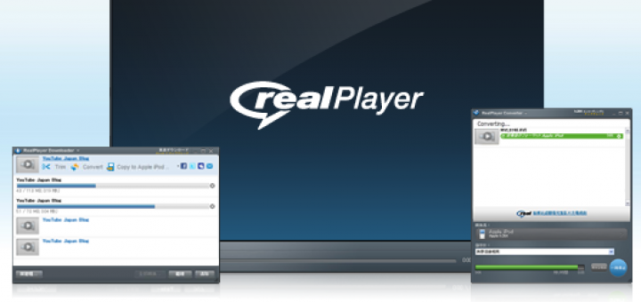 rmvb播放程式 RealPlayer 繁體中文版免費下載