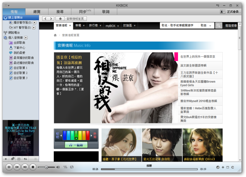 kkbox免費音樂下載線上收聽 kkbox免費音樂下載線上收聽