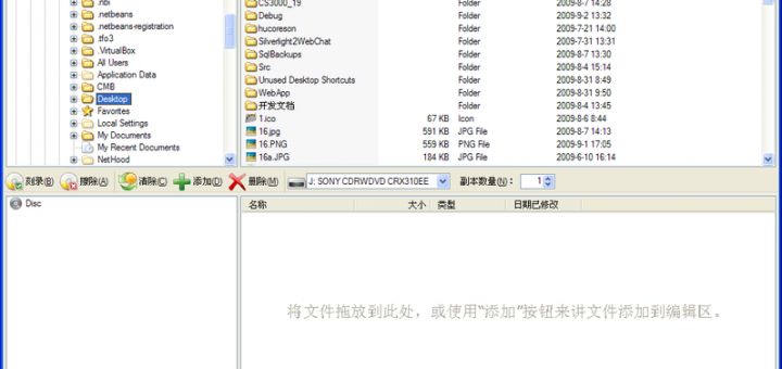 燒錄軟體免費下載 CDBurnerXP