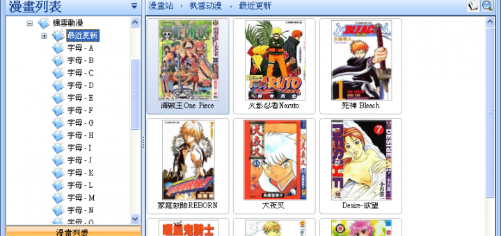 漫畫線上看軟體 Comic Shelf 漫畫架 0.9.2