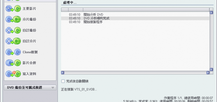 dvd備份軟體 DVDFab HD Decrypter