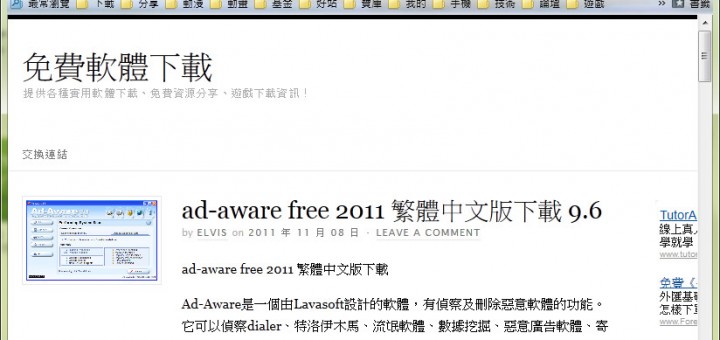firefox 10 官方繁體瀏覽器下載