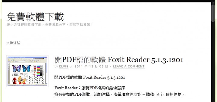FireFox官方繁體瀏覽器下載