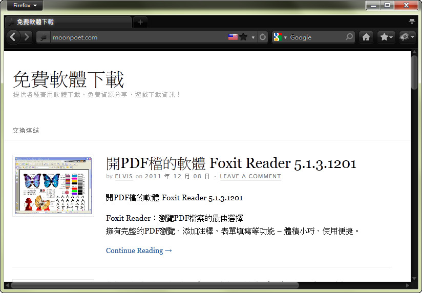 FireFox官方繁體瀏覽器下載