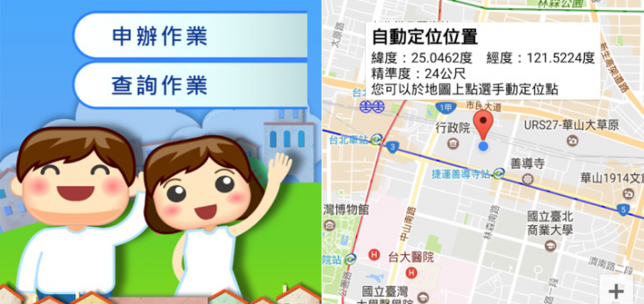 警政服務手機app 提供您所有實用的警察服務項目