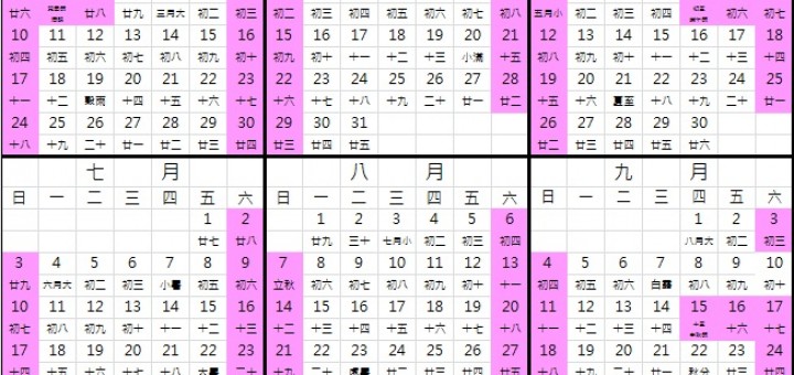 2016行事曆-人事行政局105年行事曆下載