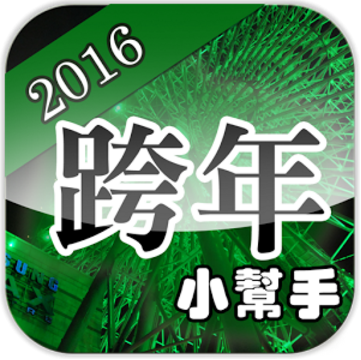 2015_to_2016_nice_place_001