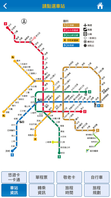 taipei_mrt_go_3