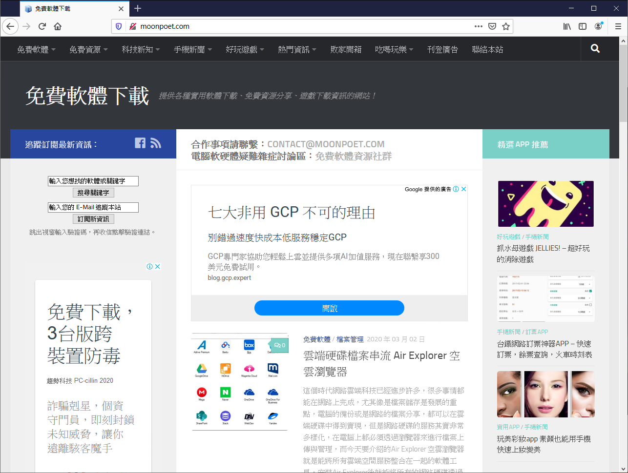 Firefox 火狐狸瀏覽器 免安裝