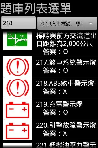 driver_license_test_004