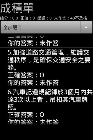 driver_license_test_008