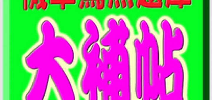 機車駕照筆試題庫下載 - 機車駕照模擬考2016