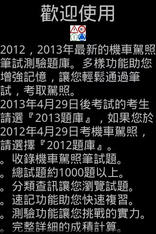 motor_driver_license_test_001