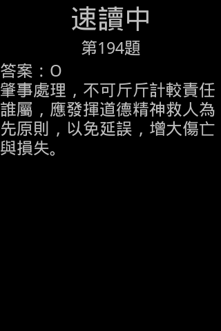 motor_driver_license_test_005