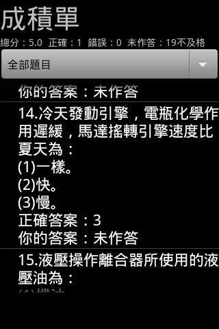 motor_driver_license_test_008