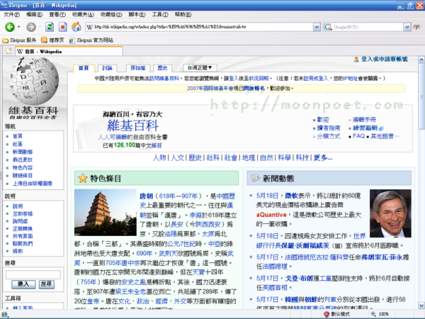 神馬瀏覽器 - 最新sleipnir瀏覽器下載