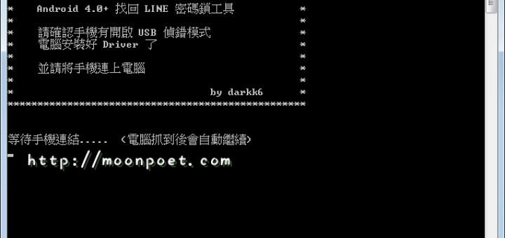 line密碼破碼程式下載 | line密碼破解器