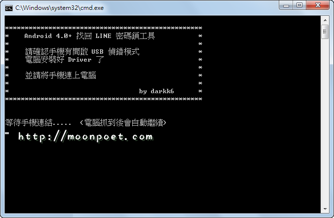 line密碼破碼程式下載 | line密碼破解器