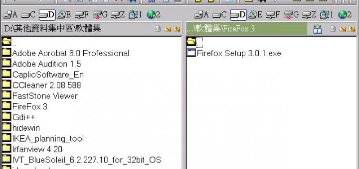 freecommander xe 繁體中文免安裝版 - 檔案總管替代工具