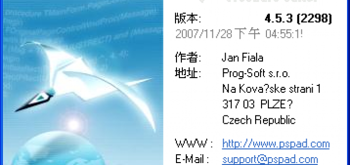 pspad 繁體中文下載點 - 免費文字編輯器