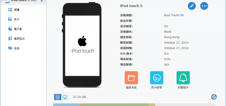 itunes替代軟體 - 功能更多的iDevice管理工具 SynciOS