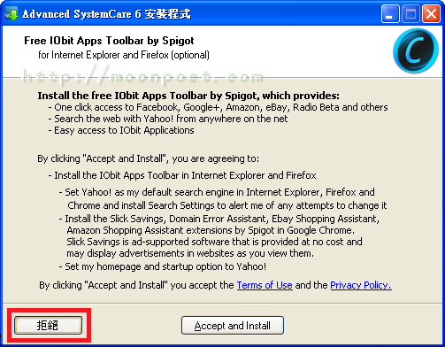 系統優化軟體 Advanced SystemCare Free