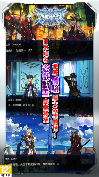 BlazBlueRevolutionReburning_2