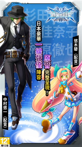 BlazBlueRevolutionReburning_3