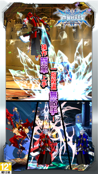 BlazBlueRevolutionReburning_6